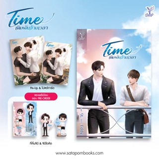 Time เดิมพันข้ามเวลา (มีของแถมตามรูป)/ Eddy / หนังสือใหม่ (Deep)