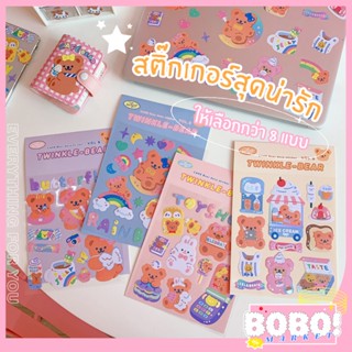 BOBO SHOP สติกเกอร์ ลายการ์ตูนน่ารัก