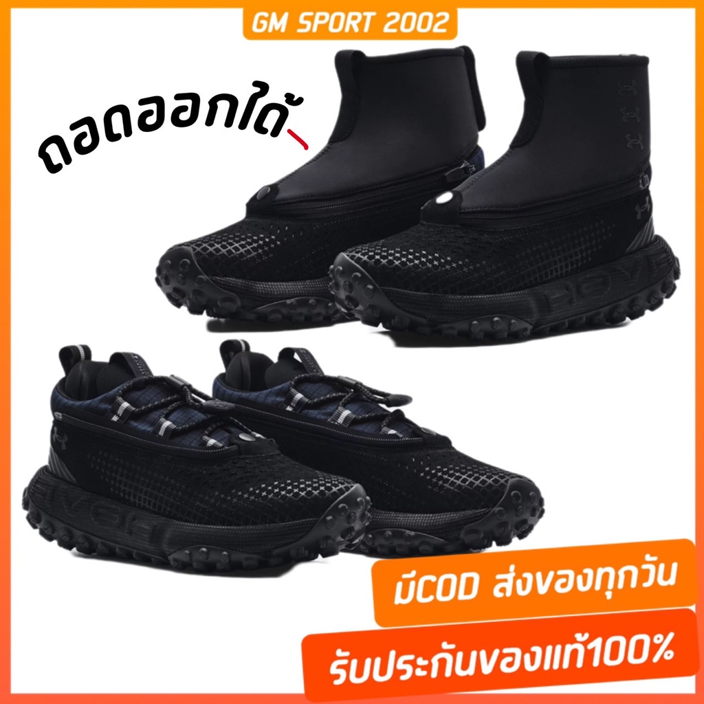 เช็คสต๊อกก่อนกดสั่ง+มีปลายทาง 📌 Under Armour Unisex UA HOVR™ Summit Fat Tire Delta Running Shoes รอง