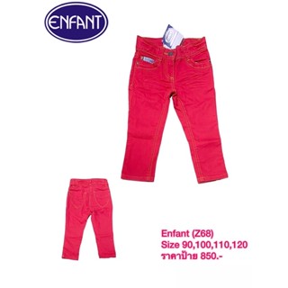 Enfant กางเกง Size 90,100,110,120