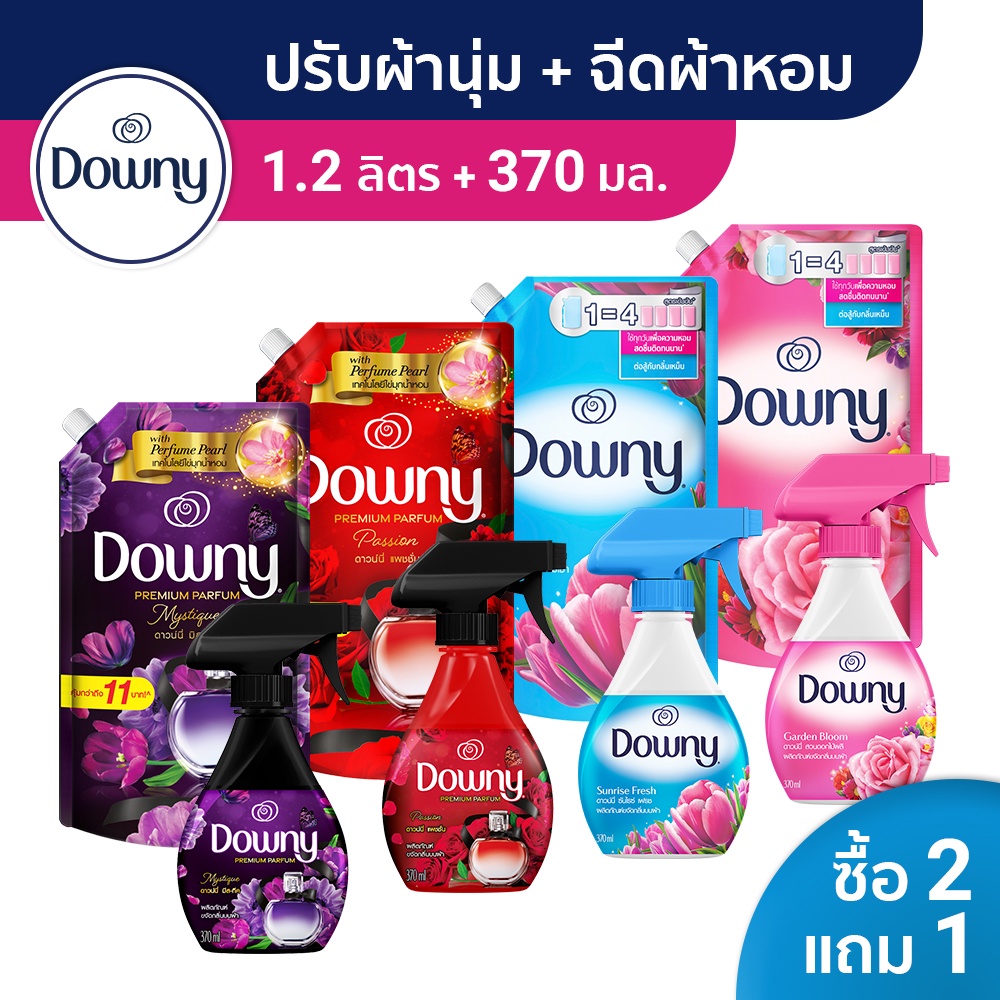 [ซื้อ 2 แถม 1] Downy ดาวน์นี่ น้ำยาปรับผ้านุ่มสูตรเข้มข้น ถุงเติม 1.1-1.2 ลิตร x 2 แพ็ค และ สเปรย์ฉีดผ้าหอม 370 มล