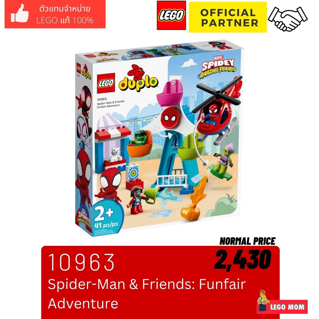 ร้านแนะนำ Lego 10963 Spider-Man &amp; Friends: Funfair Adventure (Duplo) #lego10963 เลโก้ by Brick MOM