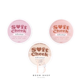 ส่งถูก-ส่งไว📌 Soft Cheek Whipping Blush Mousses ซอฟท์ ชีค วิปปิ้ง บลัช มูส (5g.)