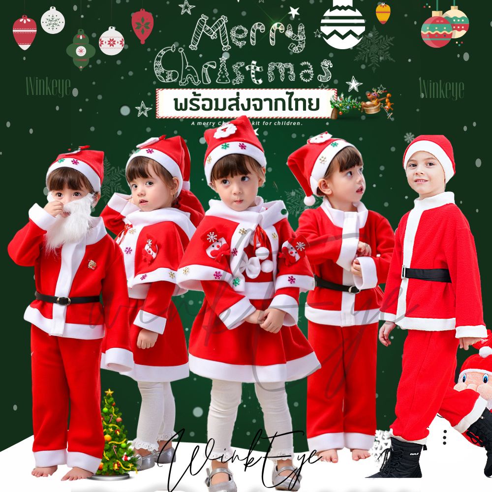 (Christmas_03)พร้อมส่งจากไทย Set Santa/Santy Claus ชุดคริสต์มาสแดง ชุดซานต้าครอส ซานตี้ เด็กชายหญิง น่ารักมาก Christmas