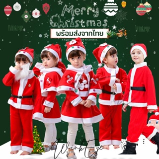 (Christmas_03)พร้อมส่งจากไทย Set Santa/Santy Claus ชุดคริสต์มาสแดง ซานต้าครอส ซานตี้ เด็กชายหญิง น่ารักมาก