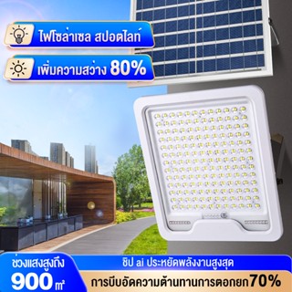 ไฟโซล่าเซล สว่าง16ชม 150w 300w 500w 600w  ฝนตกชาร์จได้ Solar Light  LED ไฟพลังงานแสงอาทิตย์ นน้ำ พลังงานแสงอาทิตย์