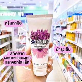 Hand Cream 100mL 8 กลิ่น บำรุงมือและเล็บ แก้ปัญหามือแห้งหยาบ เล็บเปราะแตกง่าย