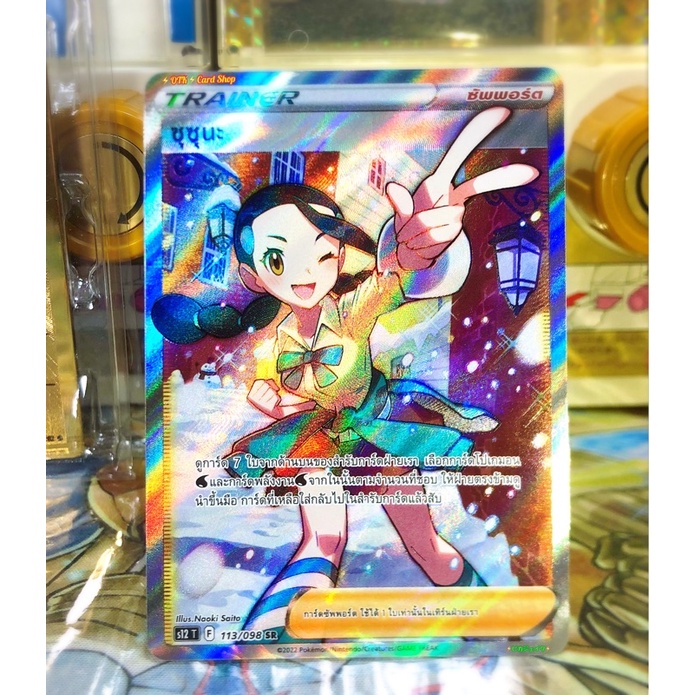Pokemon Card TCG Thai Edition Trainer/Support Paradigm Trigger Suzuna SR 113/098 S12 Card mint✨