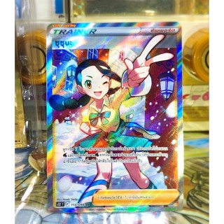 Pokemon Card TCG Thai Edition Trainer/Support Paradigm Trigger Suzuna SR 113/098 S12 Card mint✨