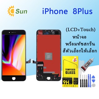 หน้าจอ Lcd i8 Plus/i8+ จอชุด จอพร้อมทัชสกรีน จอ+ทัช Lcd Display อะไหล่มือถือ หน้าจอ