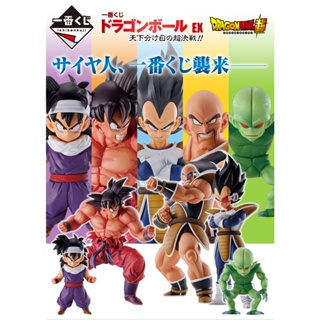 ichiban kuji dragon ball ex world tournament super battle (สินค้าพร้อมส่ง)