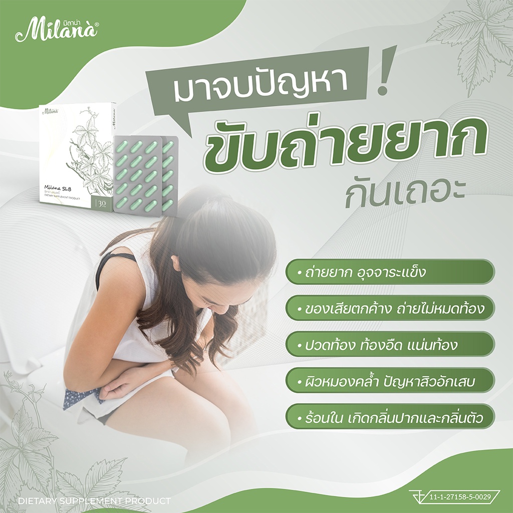 🍀ขจัดไขมันส่วนเกิน กระตุ้นขับถ่าย ขับไขมัน วิตามิน แก้ขับถ่ายยาก ฟื้นฟูลำไส้ อาหารเสริม สมุนไพรจีน💊30 Caps