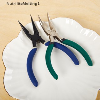 [NutriliteMelting1] เท้าไก่คีมไร้กระดูกกระดูกที่โกนหนวดกรรไกรคลิปเครื่องมือไร้กระดูก [TH]