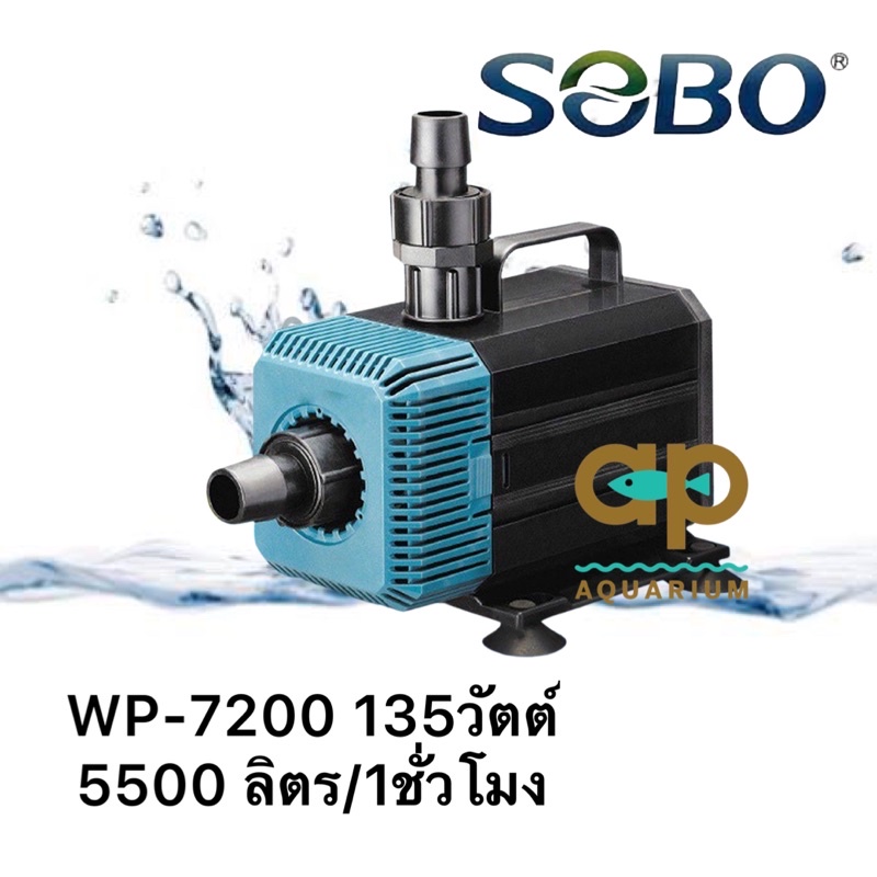 SOBO WP-7200 ปั้มน้ำหมุนเวียนบ่อปลา น้ำพุ น้ำตก เปิดได้ 24 ชั่วโมง