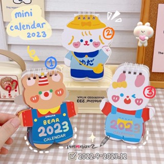 พร้อมส่ง! ปฏิทินตั้งโต๊ะ น่ารัก ปฎิทิน 2023 ปฎิทิน 2566 mini cute cartoon calendar 2023 desk calendar เริ่ม09/2022-12/20