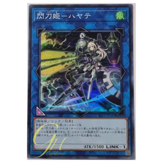 Yugioh [SLF1-JP040] Sky Striker Ace - Hayate (Super Rare)