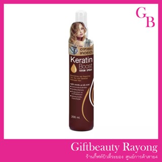 แท้พร้อมส่ง○ Cruset Keratin Boost Serum Spray 200ml ป้องกันความร้อน ครูเซ็ท เซรั่มกันร้อน