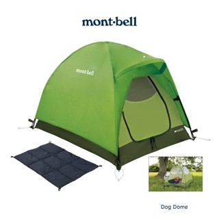 Montbell เต็นท์สุนัข รุ่น 1122735 Dog Dome