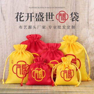 พร้อมส่ง ขายส่ง ถุงเก็บเครื่องประดับ แบบหูรูด ขนาดเล็ก สีแดง