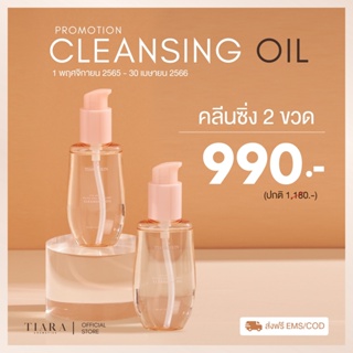 โปร 2 ขวด‼️ คลีนซิ่ง ออยล์ ล้างเครื่องสำอาง ไม่ง้อสำลี  HYA Bright Micro Emulsion Cleansing oil✨