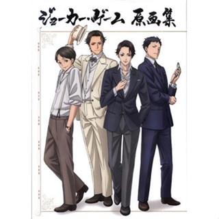 [ส่งจากญี่ปุ่น] Joker Game Key Picture Collection [Toshiyuki Yahagi] Book L01171285