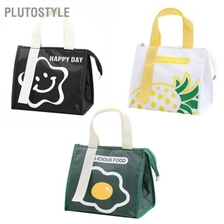 BPlutostyle กระเป๋าใส่กล่องอาหารกลางวัน แบบพกพา หนา ป้องกันริ้วรอย ทนต่อการสึกหรอ สําหรับนักเรียน