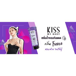 Kiss My Body คิส มาย บอดี้ Healthy Skin Booster Perfume Serum SPF 30 PA+++ เซรั่ม ขนาด 180 g. กลิ่น เฟียร์ส (Fierce)
