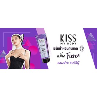 Kiss My Body คิส มาย บอดี้ Healthy Skin Booster Perfume Serum SPF 30 PA+++ เซรั่ม ขนาด 180 g. กลิ่น เฟียร์ส (Fierce)