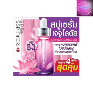 Rojukiss White Poreless Serum Soap โรจูคิส สบู่เซรั่ม เจจูโลตัส