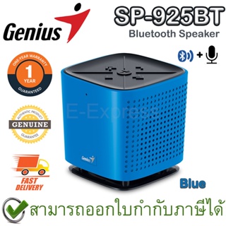 Genius SP-925BT Bluetooth Speaker-10W [Blue] ลำโพงบลูทูธ พร้อมซับวูฟเฟอร์ สีฟ้า ของแท้ ประกันศูนย์ไทย 1ปี