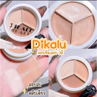 Dikalu คอนซีลเลอร์คอนทัวร์ ปกปิดรอยคล้ําใต้ตา 3 สี ติดทนนาน ธรรมชาติ