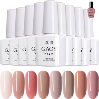 GAOY สีเจลนู๊ด สำหรับสาวหวาน มาใหม่พร้อมส่งเลยจ้าาา 1 ชุด มี 8 สี 490 บาท