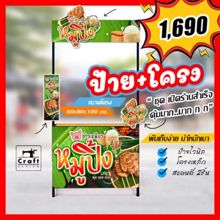 โต๊ะขายของ โต๊ะพับ คีออส ซุ้มขายน้ำ ตลาดนัด ป้ายไวนิล หมูปิ้ง หม่าล่า ป้ายอาหาร