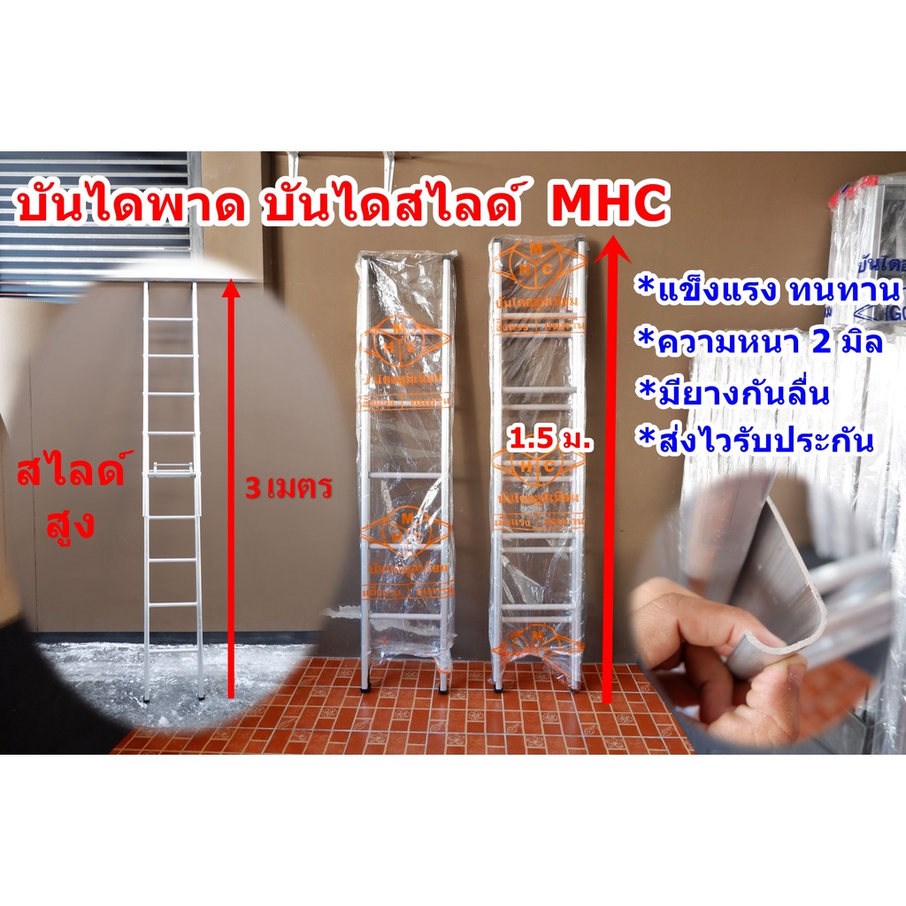 บันไดสไลด์ บันไดพาด บันไดอลูมิเนียม NEWCON 5-7 ฟุต หนา2มิล