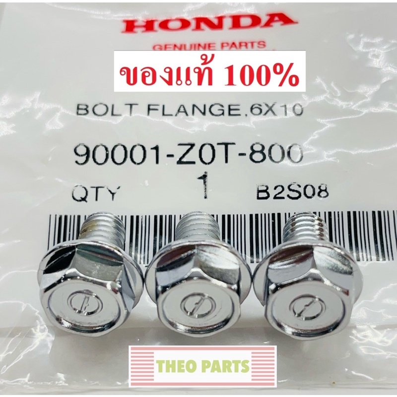 น้อตยึดชุดสตาร์ท GX120 GX160 GX270 GX390 GX430 ฮอนด้า เมก้า แท้ ใส่ GX200 และ GP200 GP160 ไม่ได้ครับ