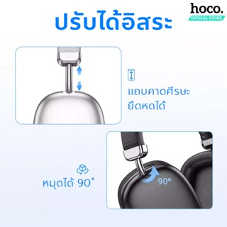  พร้อมส่ง HOCO W35W25W33 หูฟังครอบหูแบบไร้สาย หูฟังบลูทูธเฮดโฟน เสียงดีเกินราคา เบสนุ่ม ใช้ต่อเนื่องได้ 40ชม  img 2