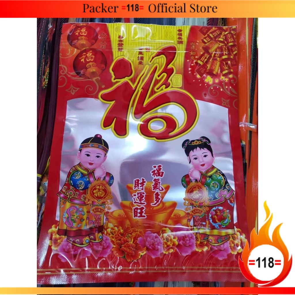 P PB97 CNY Sealer Bag-Good Luck-100pc/pkt