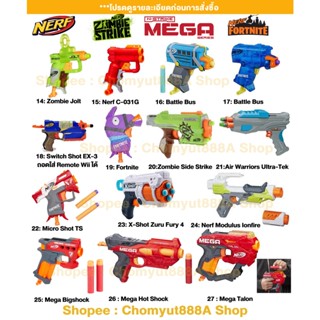 Nerf ปืนเนิฟ Zombie Mega  Fortnite Microshot X shot ปืนเนิฟราคาดีพร้อมกระสุน(ของแท้ทุกกระบอก)