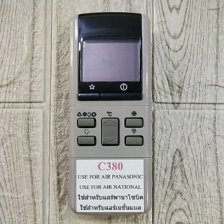 รีโมทแอร์รุ่น C380 (USE FOR AIR NATIONAL) ตามภาพใส่ถ่านใช้งานได้เลย