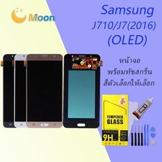 For Samsung J710/J7(2016) อะไหล่หน้าจอพร้อมทัสกรีน หน้าจอ LCD Display Touch Screen(OLED)