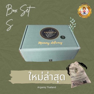 Arganiq Thailand ชุดอยู่ไฟต้านโควิด Box set S by arganiq ใช้ได้ 9-12 วัน