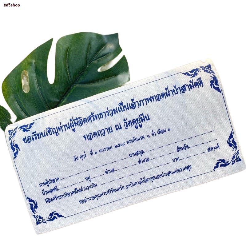 ส่งของที่กรุงเทพฯ❀กระเป๋าผ้า ซองผ้าป่า เก๋ๆสไตล์ไม่เหมือนใคร