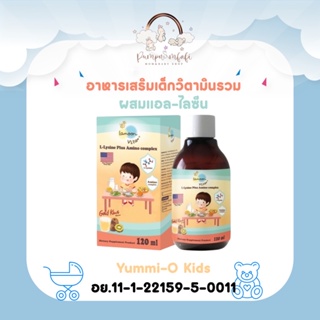 Lamoonbaby Yummi-O Kids Multi-Vitamin Plus     อาหารเสริมสำหรับเด็ก