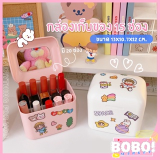 BOBO SHOP กล่องเก็บเครื่องสำอางค์ มีฝาปิด แถมใส้แยกของ ขนาด 13x10.7x12 cm.(ไม่มีสติ๊กเกอร์แถม)