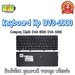 KEYBOARD HP DV3-2000 สำหรับ Hp Compaq Presario CQ35 DV3-2000 SERIES