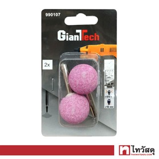 GIANTTECH หินเจียร์แกนทรงกลม รุ่น 990107 ขนาด 6 มม. (แพ็ค 2 ชิ้น) สีชมพู