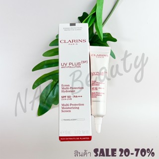 ของแท้100%_Clarins UV PLUS  Anti Pollution Multi Protection Moisturizing Screen SPF 50 PA++++ 10 ml