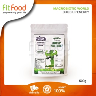 Macrobiotic World World Build Up Energy 500g - โปรตีนหลายชนิด (ถั่วลันเตา ฟักทอง ทานตะวัน)