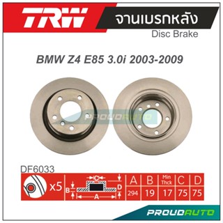 TRW จานเบรกหลัง (1 คู่ ) BMW Z4 E85 3.0i 2003-2009