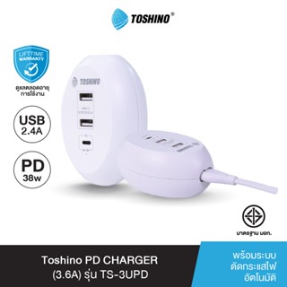 Toshino ปลั๊กแปลง PD CHARGER TS-3UPD